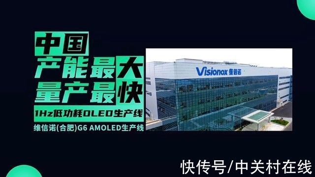 动态刷新率|中国首款1Hz AMOLED屏发布 荣耀中兴或将首发