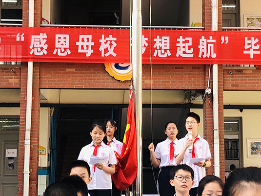 仪式|河北邯郸市丛台区丛台小学举行毕业典礼仪式