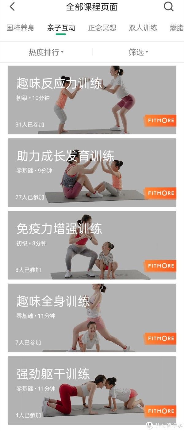 镜面|跑步装备周边 篇五十四:太极、冥想、燃脂、增肌、情侣合练、亲子互动...Fitmore智能健身镜深度测评