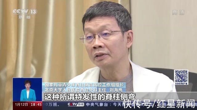 工作组|我国中小学生脊柱侧弯人数已超500万 如何防治？