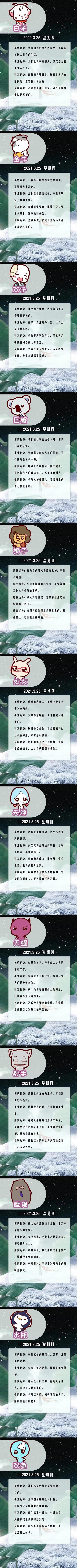 213是什么星座啊