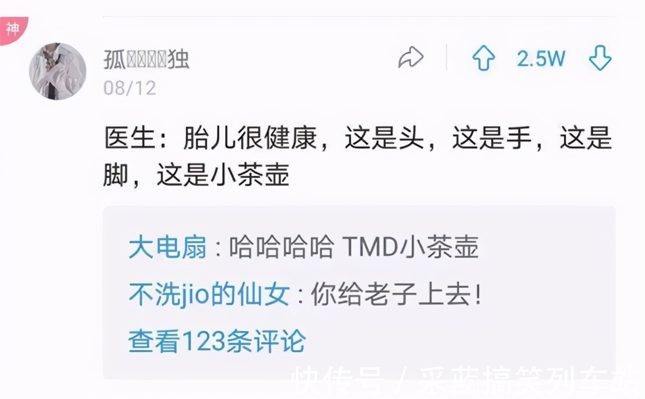 性别|医生“花式”透露胎儿性别火了,一个比一个有文化,网友:笑岔气