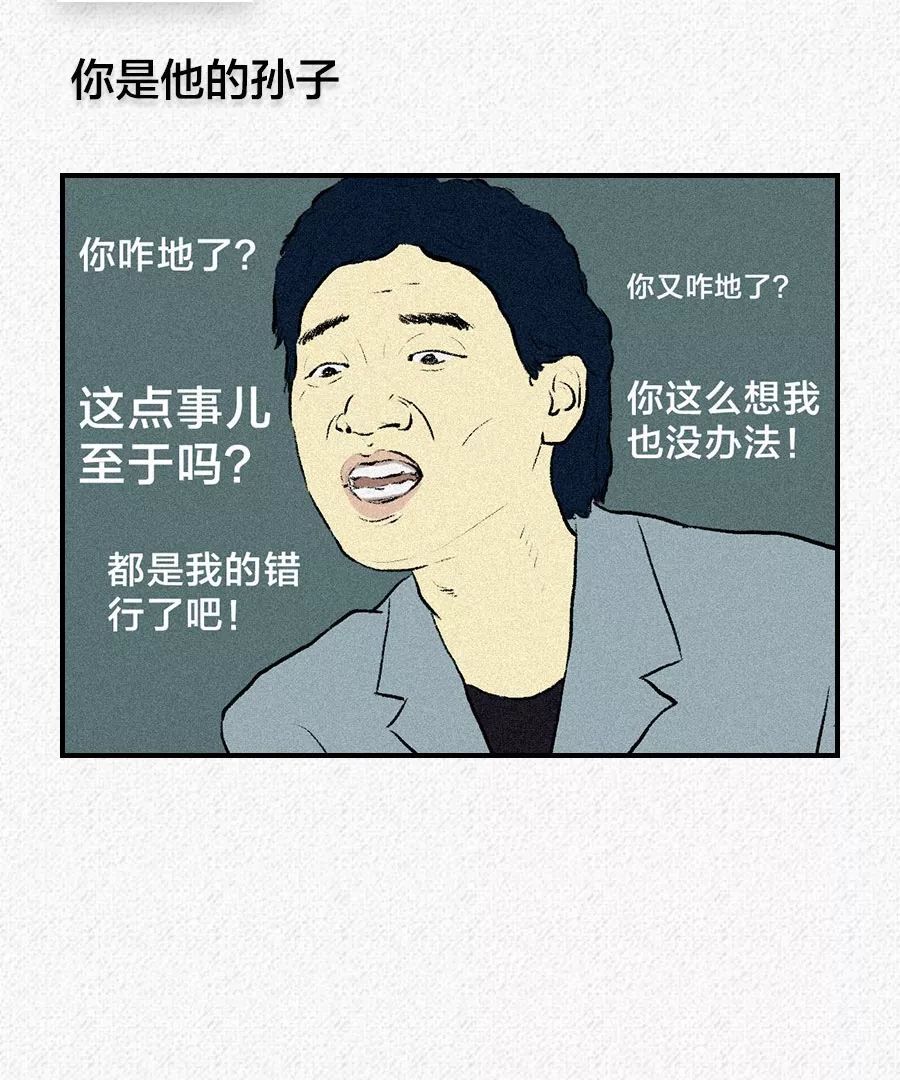 男人|漫画：恋爱后，男人还是膨胀了