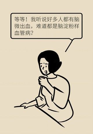 瞌睡|记性变差容易瞌睡，有可能是这种脑出血