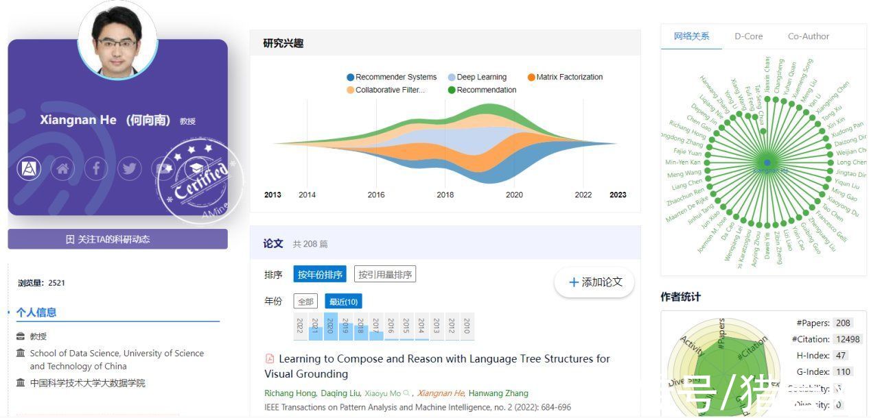 美国|AMiner重磅发布：2022年人工智能全球最具影响力学者榜单AI 2000