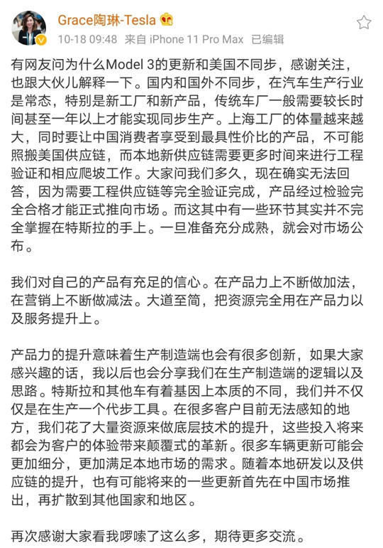 特斯拉|当马斯克打起精明的“小算盘”