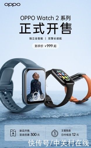 oppo|不仅好用还耐用！OPPO Watch 2正式开售