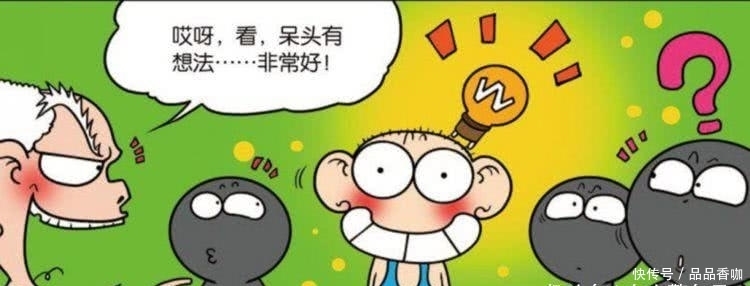 破天荒|爆笑:刘姥姥提了个问题,然后破天荒表扬呆头,原来他用了这个