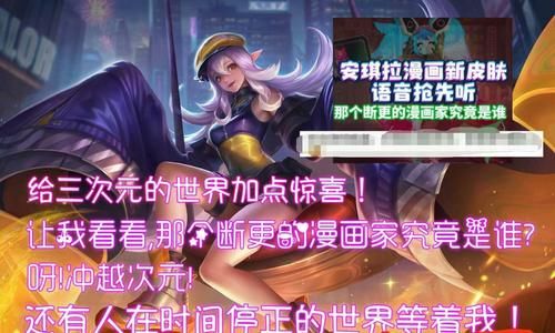 安琪拉漫画皮语音曝光，次元萌妹真香，瑶新皮梅花主题，梅花小鹿来了！