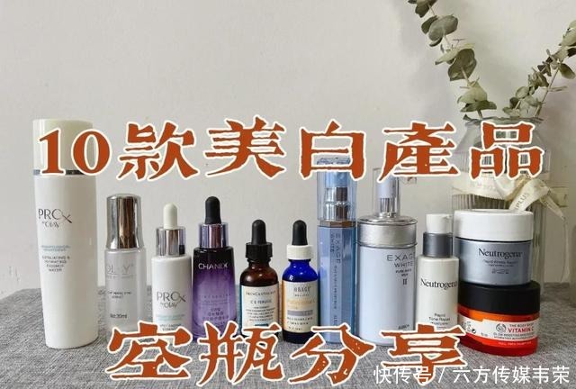 10款网红美白产品空瓶分享,烟酰胺,维c,377哪个最有效?