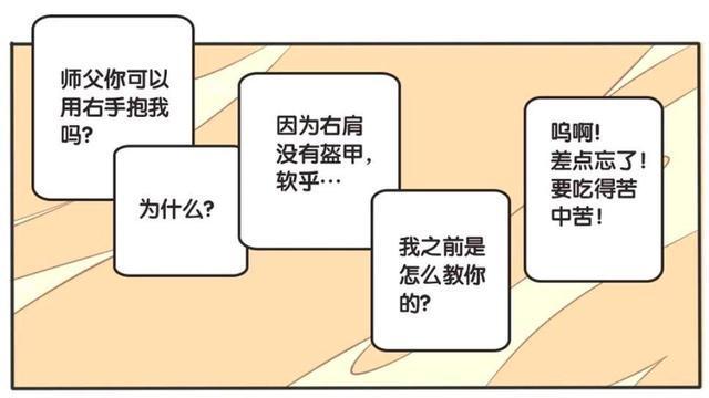 漫画|王者荣耀漫画：花木兰和玄策抱紧兰陵王、而兰陵王男女区别对待？