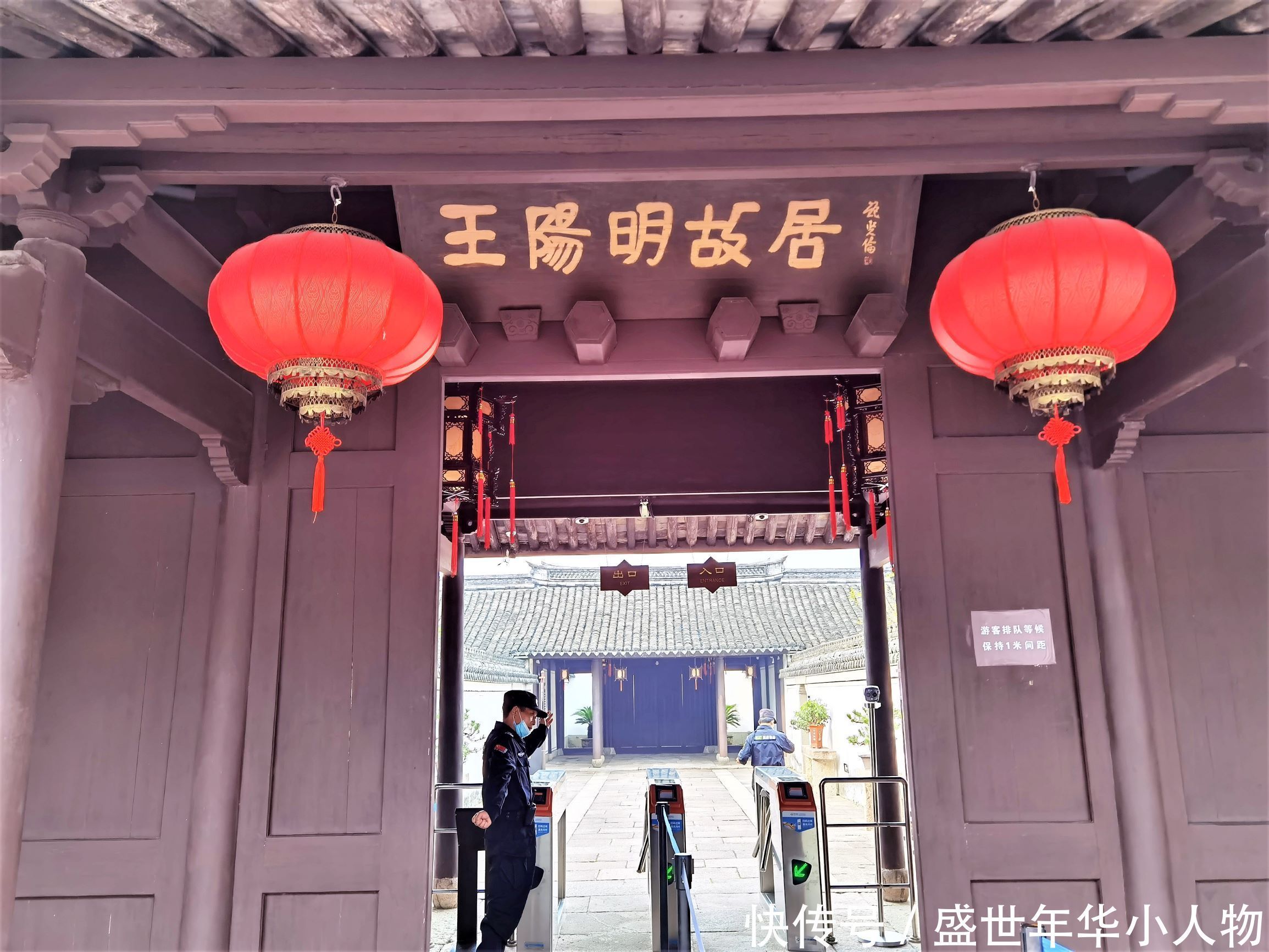 跌宕起伏|走进王阳明故居,看他跌宕起伏的人生