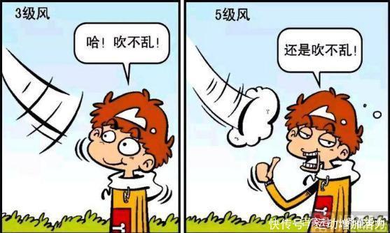 吹乱|阿衰漫画小衰的发型老被吹乱，用了强力发胶结果头发都没了