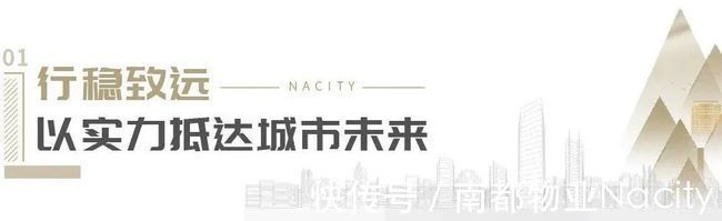 物业|TOP24!南都物业荣获三项行业大奖