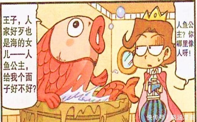 人鱼公主|星太奇航海偶遇人鱼公主,不料深陷豆巫师圈套。是真爱还是假情?