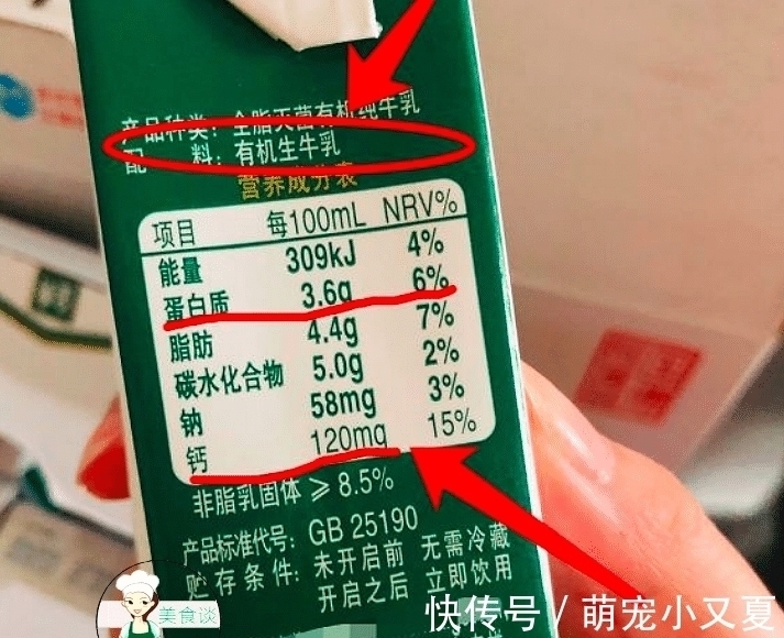 买牛奶时,不管是啥牌子,只要标签上有这“三个字”,都是纯牛奶