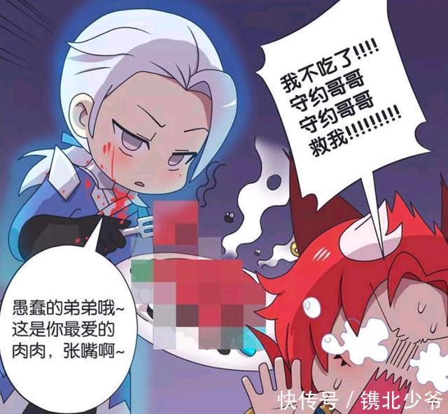 百里玄策|王者荣耀漫画:铠把守约捆绑了起来?还把守约做成了肉给玄策吃?