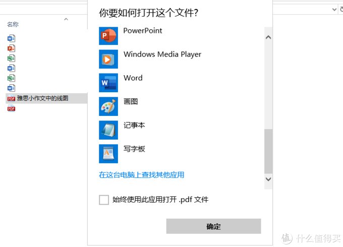 微信文字怎么转成word文档