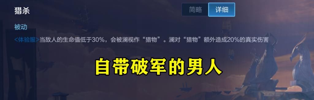 英雄|王者荣耀“澜”正式上架体验服，技能机制解析，化身鲨鱼太帅了