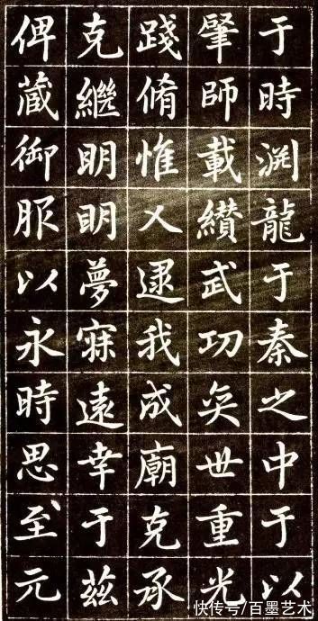 赵世延$原来，赵孟頫青年时期的楷书长这样