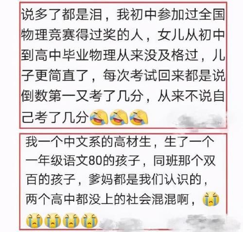 学霸|父母名校毕业女儿却每次考倒数第一，学霸基因如何才能“遗传”？