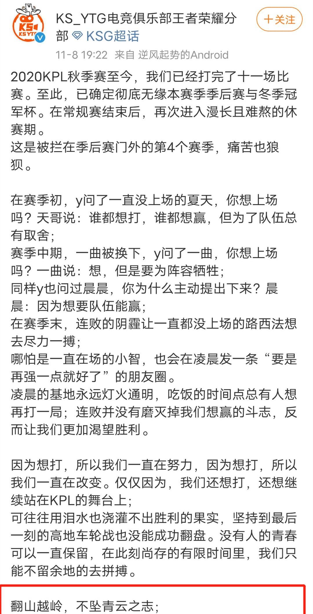 比赛|YTG路西法发声：不想输，每个人都是为了赢，虎妞被迫发博道歉！