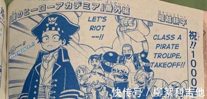 霸凌|堀越耕平给《海贼王》绘制番外,爆豪成路飞,网友路飞从不霸凌