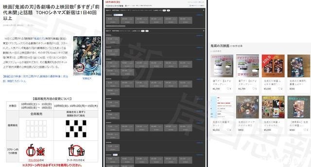 疯狂的鬼灭首映超过40场次仍一票难求,动画重播让观众感到恶心