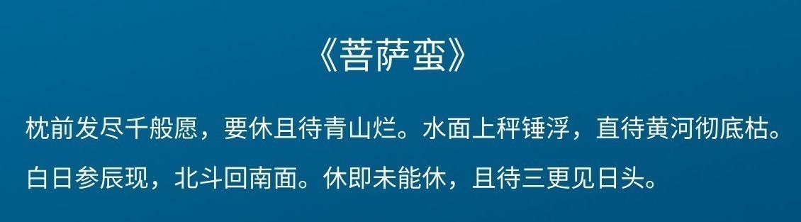 枕边|1000年来最肉麻的一首词，堪称枕边哄妻典范，女子听了不动心都难