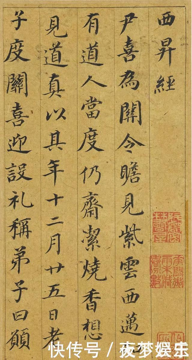 度人|经典书法董其昌66岁小楷《五经一论册》,感谢分享转发