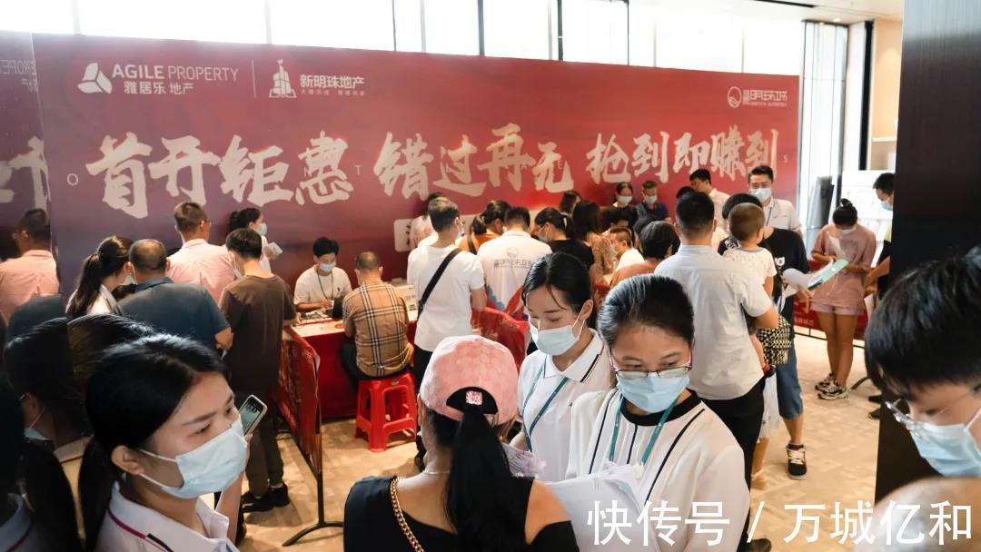 源城区|不负久候!雅居乐明珠城开盘即火爆,人气爆棚!