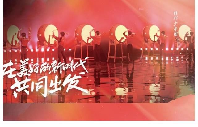 时代少年团跨年彩排:6位红衣少年敲响大鼓,现场气氛热烈美好!