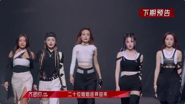 《姐姐2》三公造型曝光，王鸥成团“丑”，李菲儿陈妍希秒变路人