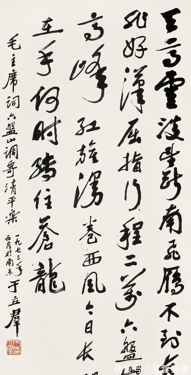 老舍&郭沫若妻子于立群书法:精研碑帖,专擅隶书,字体清秀,功底非凡