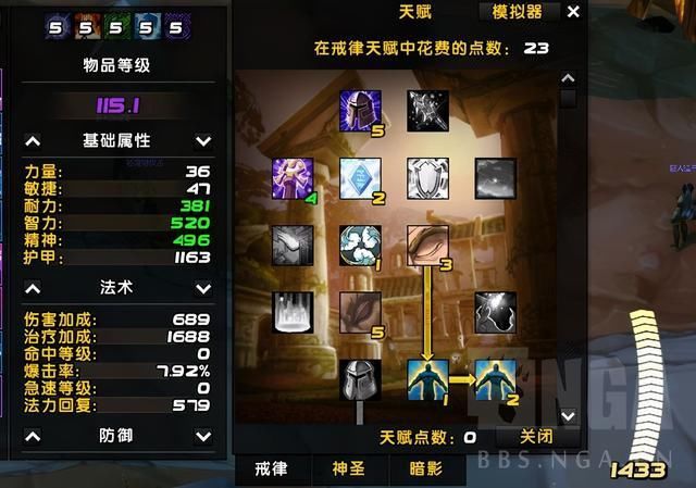 戒律|魔兽世界怀旧服：给新手牧师的一点小建议，有关天赋和插件