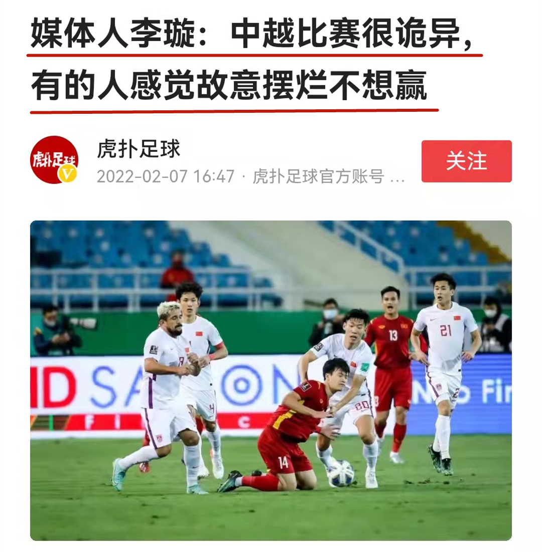 李霄鹏|国足闯大祸了!李璇曝世预赛有人不想赢,足协或彻查清除离队