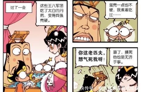 搞笑漫画嫦娥仙子竟暗中训练玉兔禁卫军实在是佩服