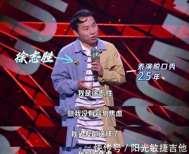 庞博|《脱口秀大会》第四季,南广智北志胜人气爆棚,徐志胜没能夺冠!