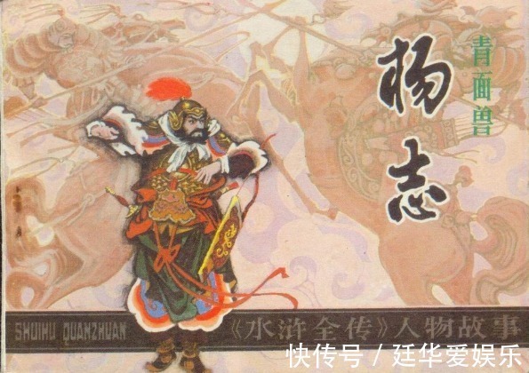 方腊!此人出生名门,能战平林冲、鲁智深,征讨方腊却一招没出就死了