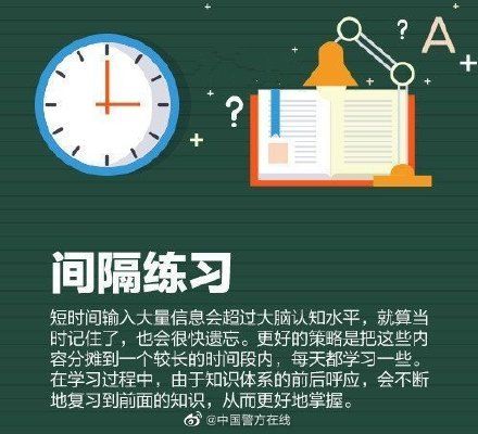 10种高效学习方法，助你事半功倍