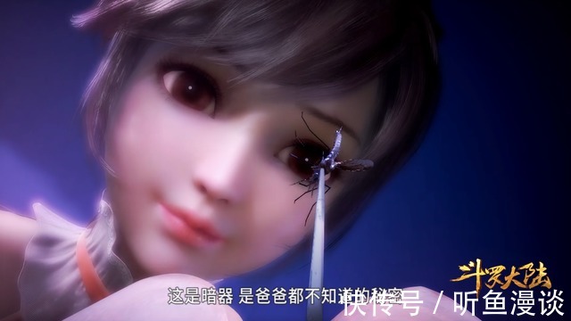 唐门|斗罗大陆:唐三为什么不教小舞唐门绝学呢?你们觉得他小气吗?