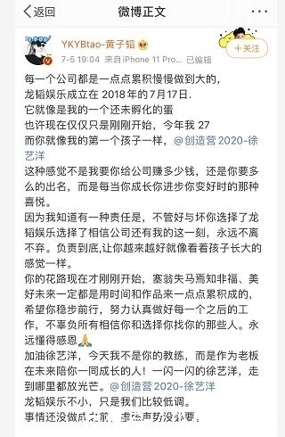 徐艺洋未能成团出道，其实，跟黄子韬的公司，有一定的关系