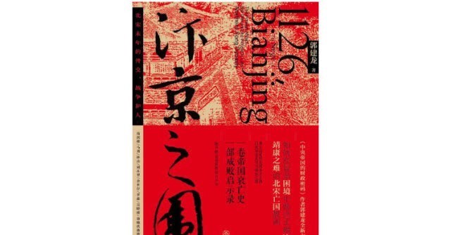 北宋|北宋为何会在宋徽宗的盛世时代亡国?王安石成了替罪羊