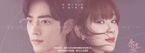 芒果臺|肖戰楊紫新劇播出倒計時，錄制《快本》時間曝光，即將合體營業