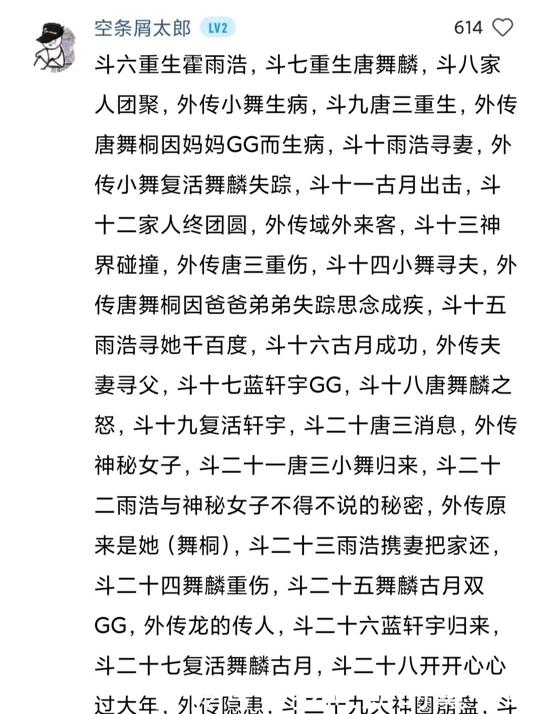 斗罗五|斗罗五尚未开始书写，已经预售超过三千本了，这就是三少的牌面吗