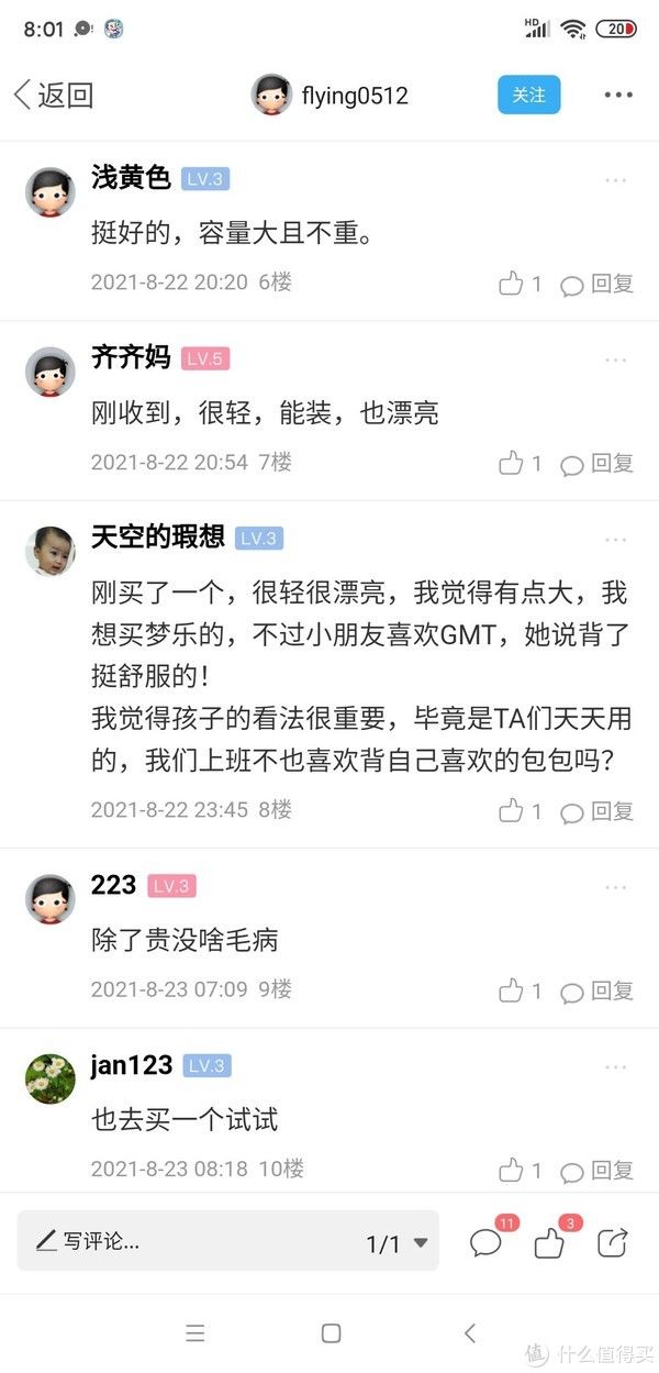 妈妈|如水妈妈好物清单 篇二十七：开学季给娃添置点啥？这三个准备事项要注意