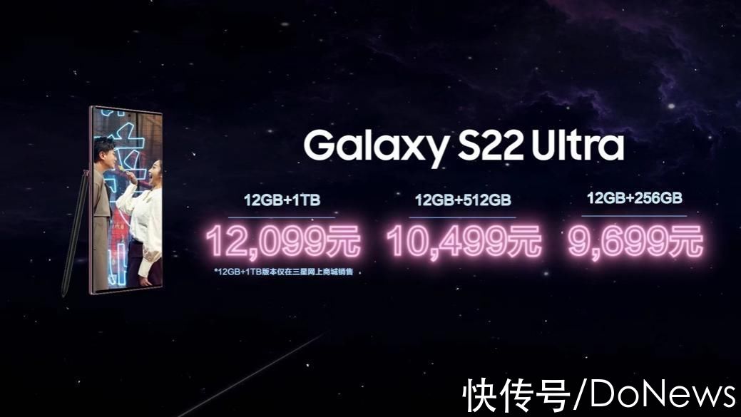 G三星在中国正式发布Galaxy S22系列售价4999元起