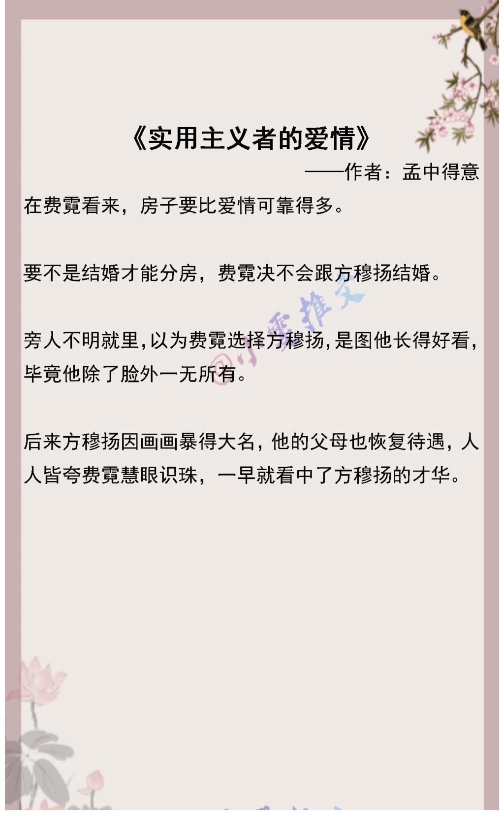 男主！3本高质量小说《东厂观察笔记》《实用主义者的爱情》《夜阑京华》