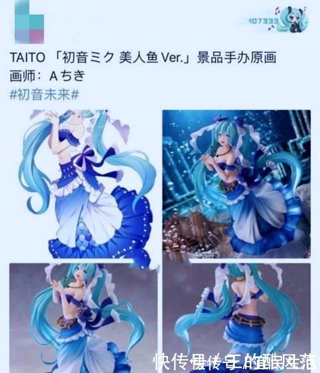 人物形象|画稿能和手办相结合视觉效果震撼,“美人鱼”形象深入人心