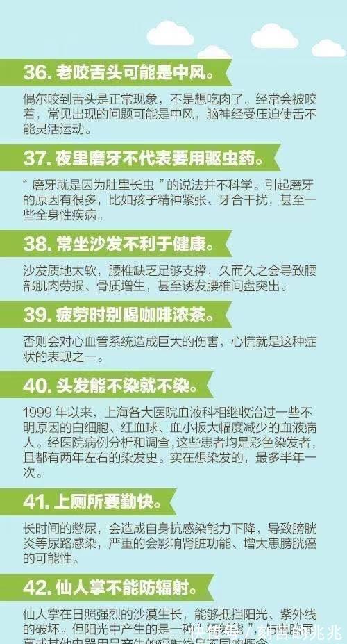 生活|实用的60条健康生活小常识，每个人都用得到，值得收藏